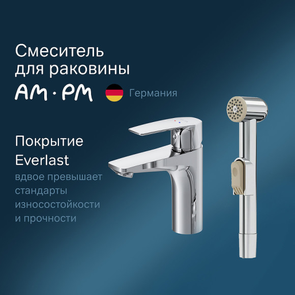 Смеситель для раковины AM.PM Gem F90A03000 с гигиеническим душем Хром Смеситель для раковины AM.PM Gem F90A03000 с гигиеническим душем Хром