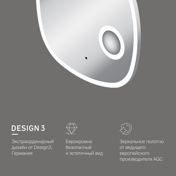 Зеркало AM.PM Func 55 M8FMOX0553SA с подсветкой с увеличением с ИК-сенсорным выключателем