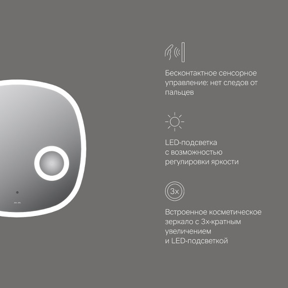 Зеркало AM.PM Func 55 M8FMOX0553SA с подсветкой с увеличением с ИК-сенсорным выключателем