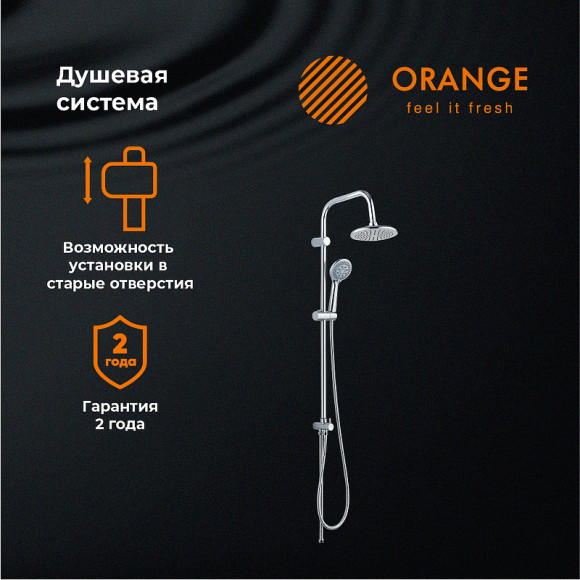 Душевая система Orange O-Shower OW01 Хром Душевая система Orange O-Shower OW01 Хром