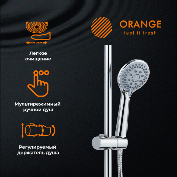 Душевая система Orange O-Shower OW01 Хром Душевая система Orange O-Shower OW01 Хром