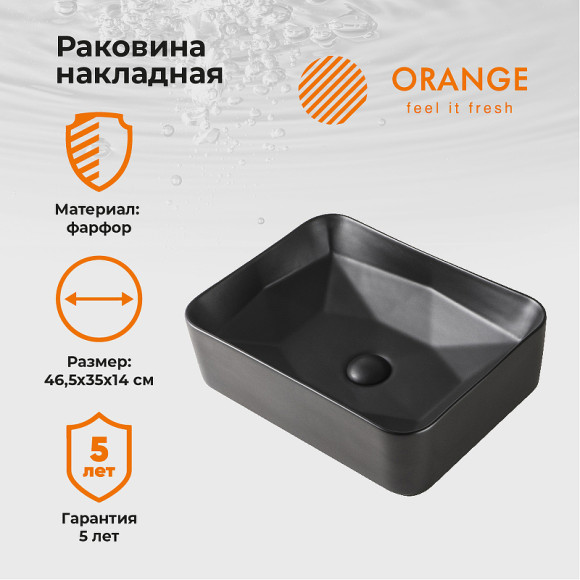 Раковина-чаша Orange 46 B02-460MB Черная матовая Раковина-чаша Orange 46 B02-460MB Черная матовая
