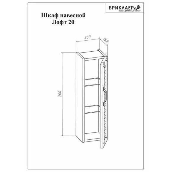 Подвесной шкаф Бриклаер Лофт 20 4627125413346 Метрополитен грей Подвесной шкаф Бриклаер Лофт 20 4627125413346 Метрополитен грей