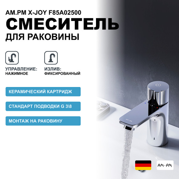 Смеситель для раковины AM.PM X-Joy F85A02500 Хром Смеситель для раковины AM.PM X-Joy F85A02500 Хром