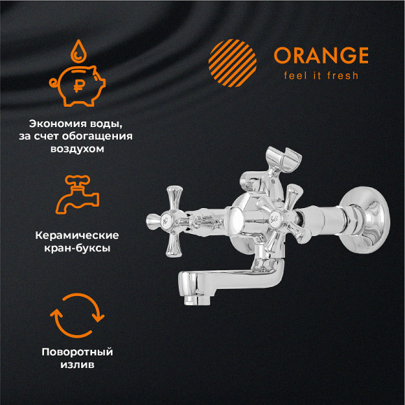 Смеситель для ванны Orange Classic M M71-212cr Хром Смеситель для ванны Orange Classic M M71-212cr Хром