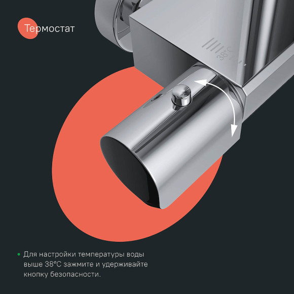 Душевая система Iddis SpaHome SPHSBTKi06 с термостатом Хром