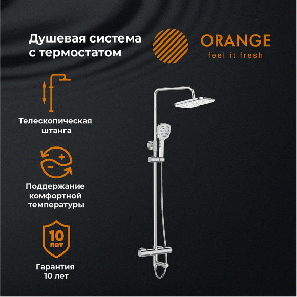 Душевая система Orange T02S4-911cr Хром Душевая система Orange T02S4-911cr Хром