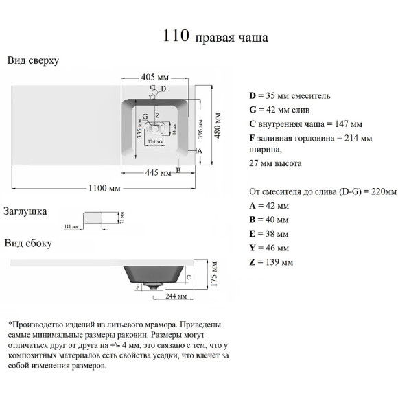 Раковина Orange 110 R ST-110RAR с местом под стиральную машину Белая Раковина Orange 110 R ST-110RAR с местом под стиральную машину Белая