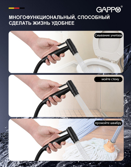 Гигиенический душ со смесителем Gappo G06-6 G7206-6 Черный матовый
