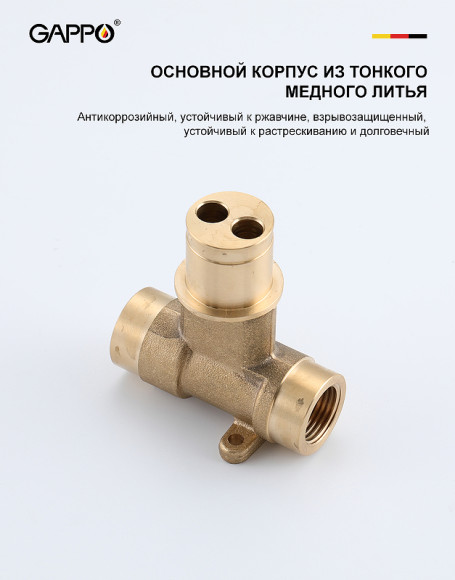 Гигиенический душ со смесителем Gappo G06-6 G7206-6 Черный матовый