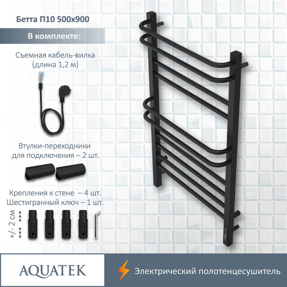 Электрический полотенцесушитель Aquatek Бетта П10 500x900 AQ EL KRC1090BL Черный муар Электрический полотенцесушитель Aquatek Бетта П10 500x900 AQ EL KRC1090BL Черный муар