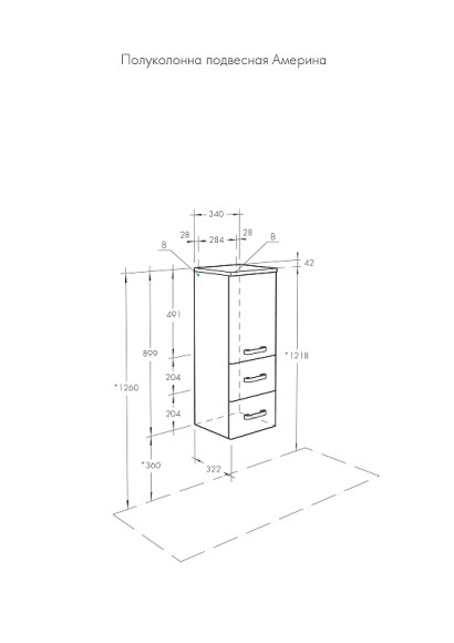 Подвесной шкаф Aquaton Америна 34 1A137803AM010 Белый