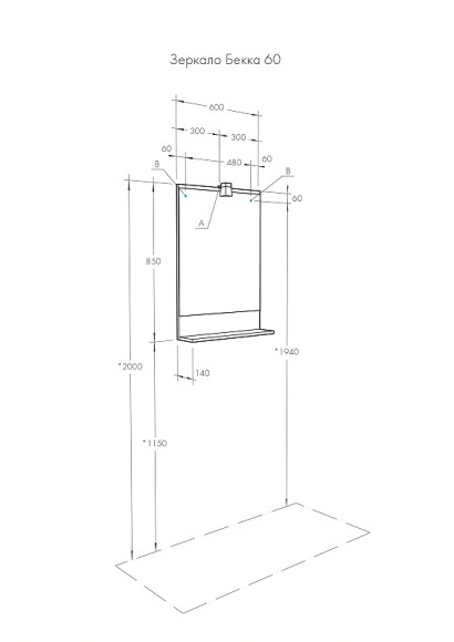 Зеркало Aquaton Бекка PRO 60 1A214302BAC20 с подсветкой Дуб сомерсет