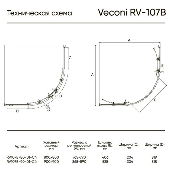 Душевой уголок Veconi Rovigo RV-107B 80x80 RV107B-80-01-C4 профиль Черный матовый стекло прозрачное Душевой уголок Veconi Rovigo RV-107B 80x80 RV107B-80-01-C4 профиль Черный матовый стекло прозрачное