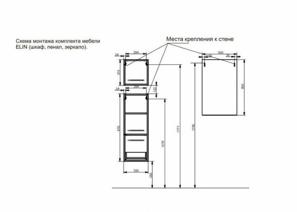 Шкаф пенал Эстет Elin 35 R ФР-00003354 подвесной Белый