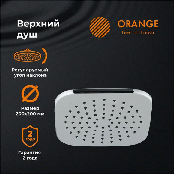 Верхний душ Orange S08TS Хром Верхний душ Orange S08TS Хром