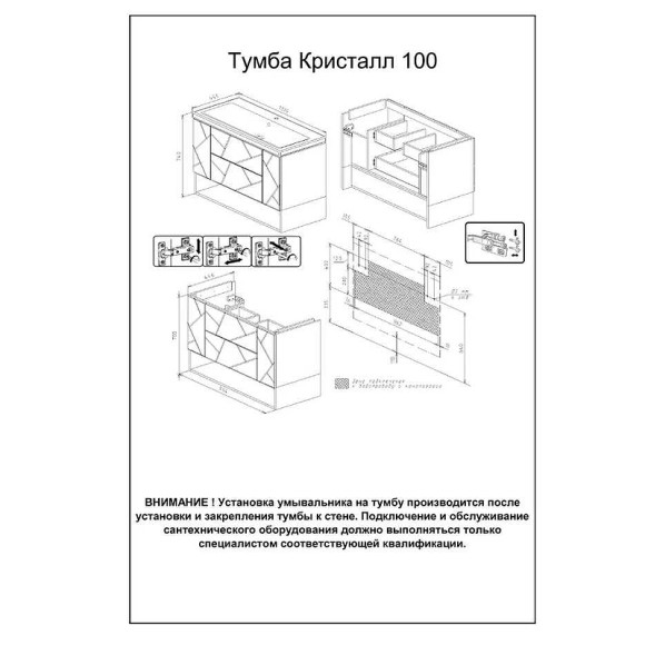 Тумба под раковину Бриклаер Кристалл 100 4627125414565 подвесная Софт Графит Ясень Анкор темный