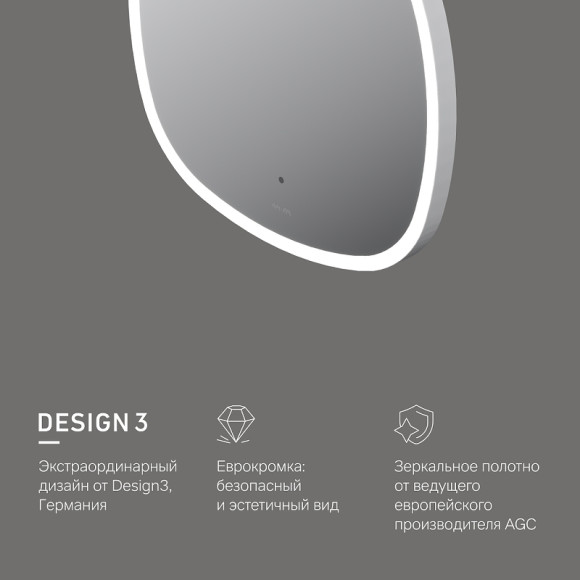 Зеркало AM.PM Func 60 M8FMOX0601WGS с подсветкой с ИК-сенсорным выключателем