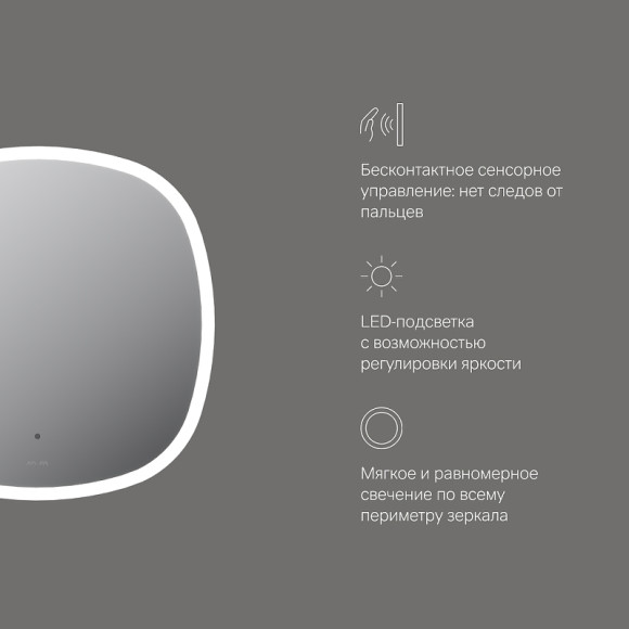 Зеркало AM.PM Func 60 M8FMOX0601WGS с подсветкой с ИК-сенсорным выключателем