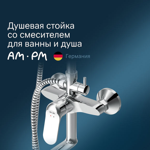 Душевая система AM.PM Sunny F0785C900 Хром Душевая система AM.PM Sunny F0785C900 Хром
