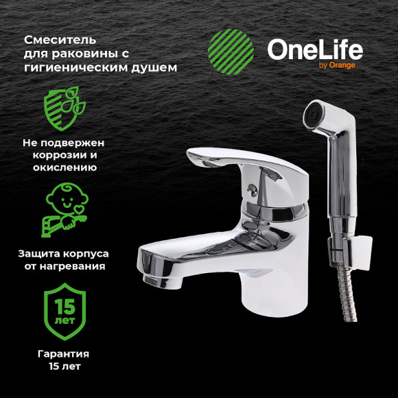Смеситель для раковины Orange OneLife P01-022cr с гигиеническим душем Хром Смеситель для раковины Orange OneLife P01-022cr с гигиеническим душем Хром