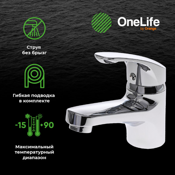Смеситель для раковины Orange OneLife P01-022cr с гигиеническим душем Хром Смеситель для раковины Orange OneLife P01-022cr с гигиеническим душем Хром