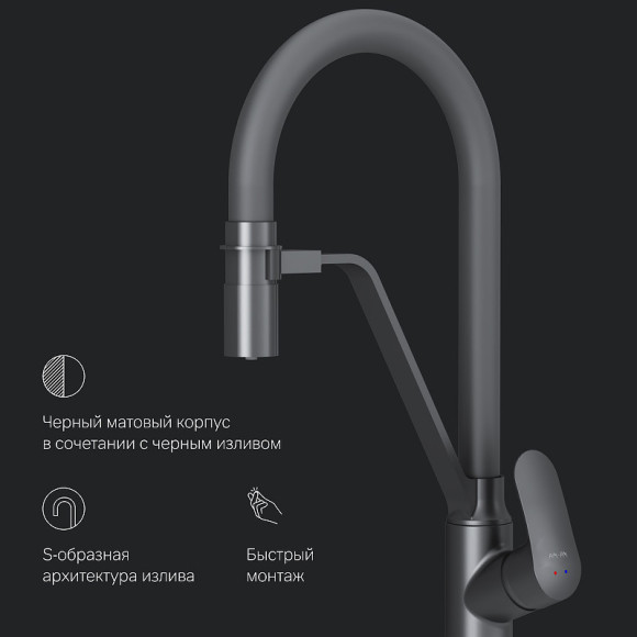 Смеситель для кухни AM.PM Like F8007822 Черный Смеситель для кухни AM.PM Like F8007822 Черный