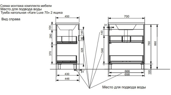 Тумба с раковиной Эстет Kare Luxe 70 ФР-00007071 Белая