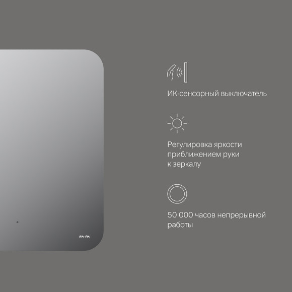 Зеркало AM.PM X-Joy 60 M85MOX10601S1 с подсветкой с ИК-сенсорным выключателем