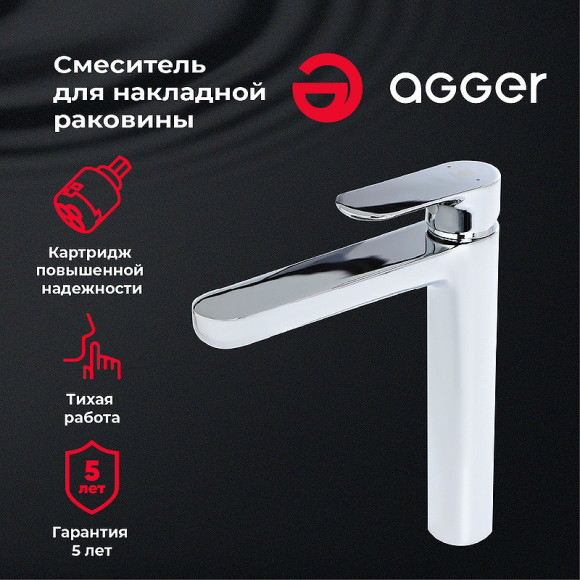 Смеситель для раковины Agger Gorgeous A0212100 Хром