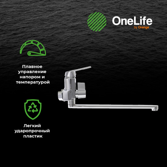 Смеситель для ванны Orange OneLife P02-211cr универсальный Хром Смеситель для ванны Orange OneLife P02-211cr универсальный Хром