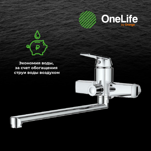 Смеситель для ванны Orange OneLife P02-211cr универсальный Хром Смеситель для ванны Orange OneLife P02-211cr универсальный Хром