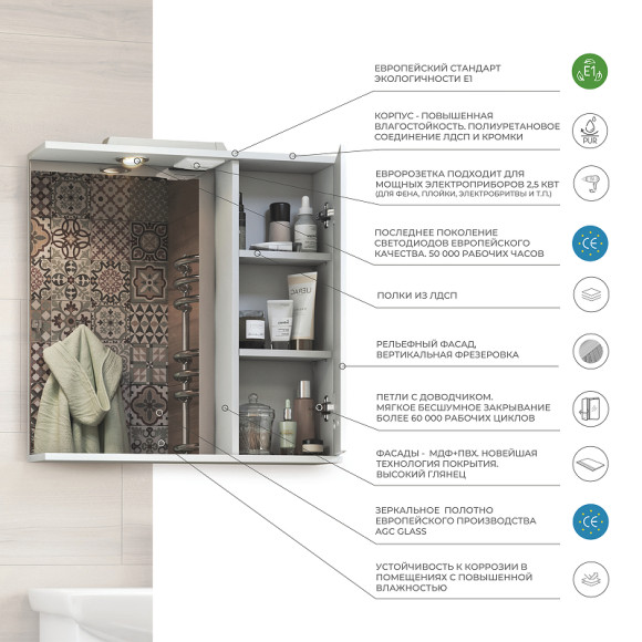 Зеркало со шкафом Vigo Diana 70 R z.DIA.70.R.El с подсветкой Белое Зеркало со шкафом Vigo Diana 70 R z.DIA.70.R.El с подсветкой Белое