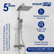 Душевая система WasserKRAFT A199.118.141.010.CH Thermo с термостатом Хром