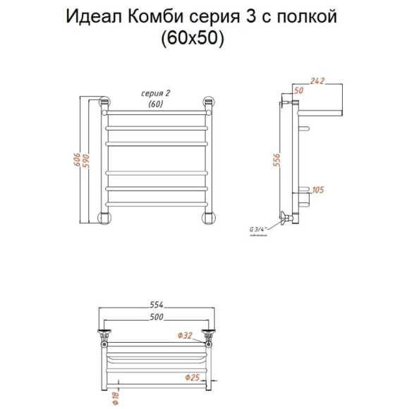 Водяной полотенцесушитель Тругор Идеал Комби 3 П НП 60x50 с полкой Хром Водяной полотенцесушитель Тругор Идеал Комби 3 П НП 60x50 с полкой Хром