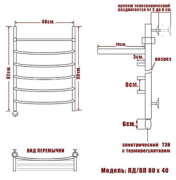 Электрический полотенцесушитель Ника Arc ЛД ВП 80/40 с полкой Хром