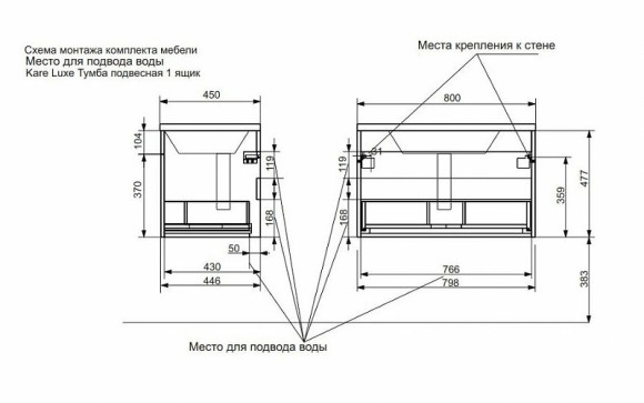 Тумба с раковиной Эстет Kare Luxe 80 ФР-00005718 подвесная Белая