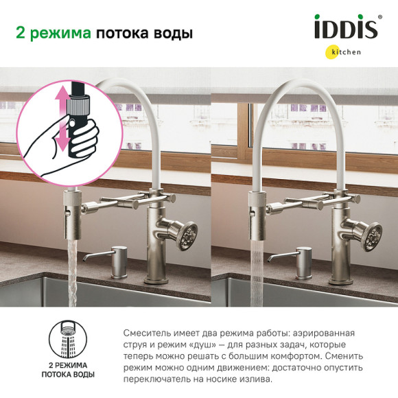 Смеситель для кухни Iddis Grange GRABNFLi05 Сатин Смеситель для кухни Iddis Grange GRABNFLi05 Сатин