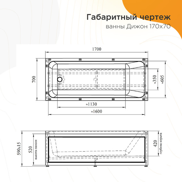 Акриловая ванна Radomir Дижон 170x70 2-01-0-0-1-264Р без гидромассажа Акриловая ванна Radomir Дижон 170x70 2-01-0-0-1-264Р без гидромассажа