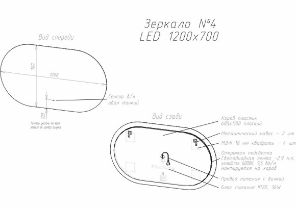 Зеркало Art&Max Torino AM-Tor-1200-700-DS-F с подсветкой с бесконтактным выключателем Зеркало Art&Max Torino AM-Tor-1200-700-DS-F с подсветкой с бесконтактным выключателем