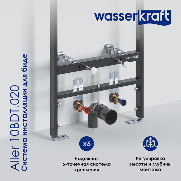 Инсталляция WasserKRAFT Aller 10BDT.020 для биде с крепежом Инсталляция WasserKRAFT Aller 10BDT.020 для биде с крепежом