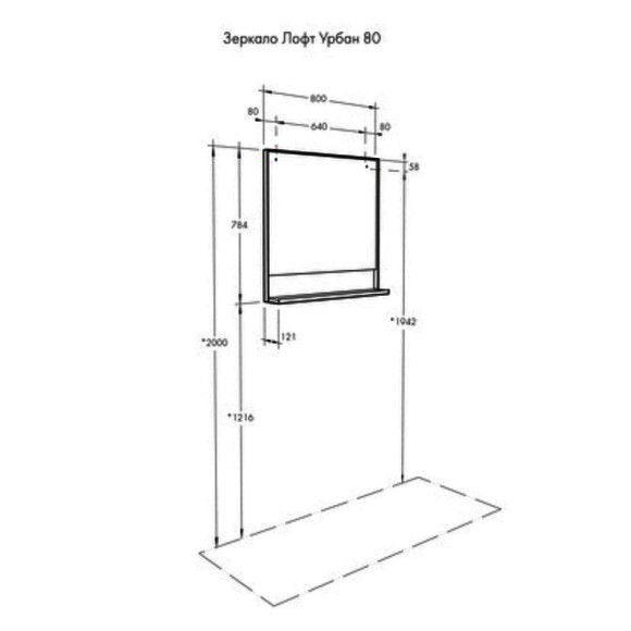 Зеркало Aquaton Лофт Урбан 80 1A247902LQX50 Дуб орегон Зеркало Aquaton Лофт Урбан 80 1A247902LQX50 Дуб орегон