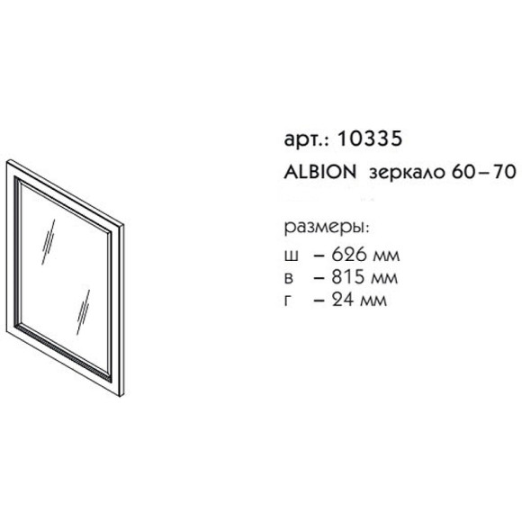 Зеркало Caprigo Albion Promo 60 33335-113.000.00.05 Серое матовое Зеркало Caprigo Albion Promo 60 33335-113.000.00.05 Серое матовое