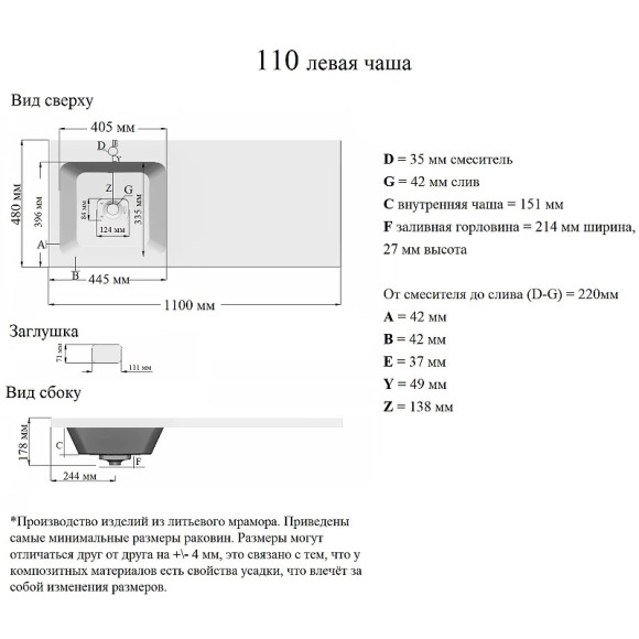 Раковина Orange 110 L ST-110RAL с местом под стиральную машину Белая Раковина Orange 110 L ST-110RAL с местом под стиральную машину Белая