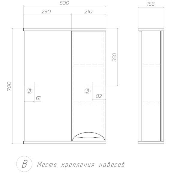 Зеркало со шкафом Vigo Callao 50 R z.CAL.50.R Белое