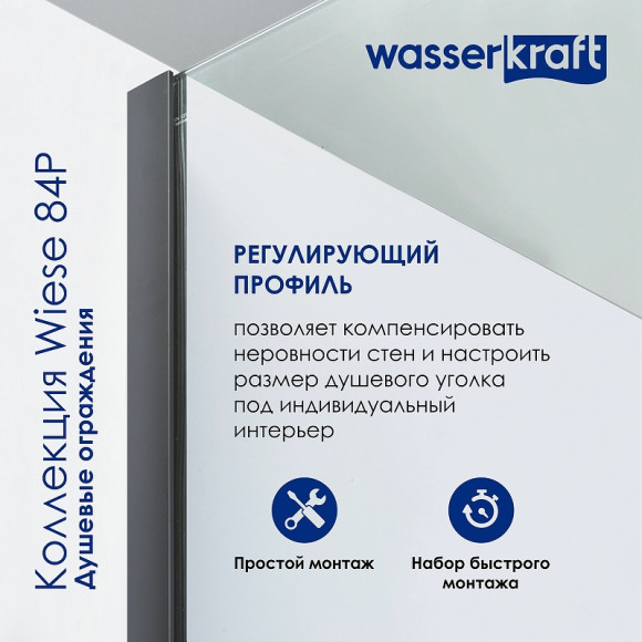 Душевой уголок WasserKRAFT Wiese 90x90 84P11 профиль Черный матовый стекло прозрачное Душевой уголок WasserKRAFT Wiese 90x90 84P11 профиль Черный матовый стекло прозрачное