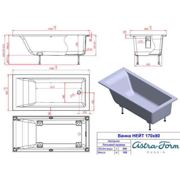 Ванна из искусственного камня Astra Form Нейт 170x80 01010033 без гидромассажа Ванна из искусственного камня Astra Form Нейт 170x80 01010033 без гидромассажа