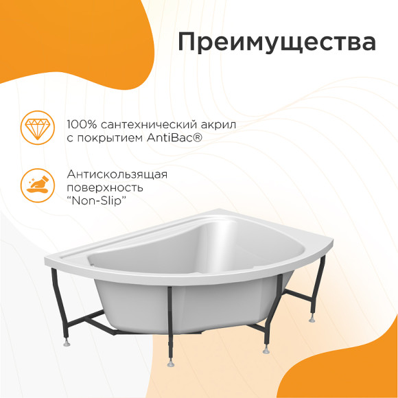 Акриловая ванна Radomir Альбена 168x120 L 1-01-0-1-1-015 без гидромассажа Акриловая ванна Radomir Альбена 168x120 L 1-01-0-1-1-015 без гидромассажа