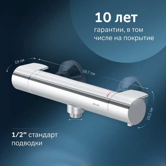 Смеситель для душа AM.PM X-Joy F85A40000 с термостатом Хром