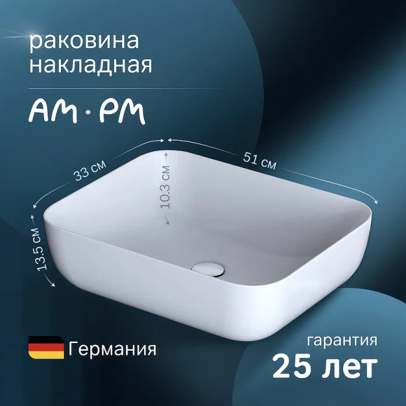 Раковина-чаша AM.PM Func 51 M8FWCC10510WG Белая Раковина-чаша AM.PM Func 51 M8FWCC10510WG Белая